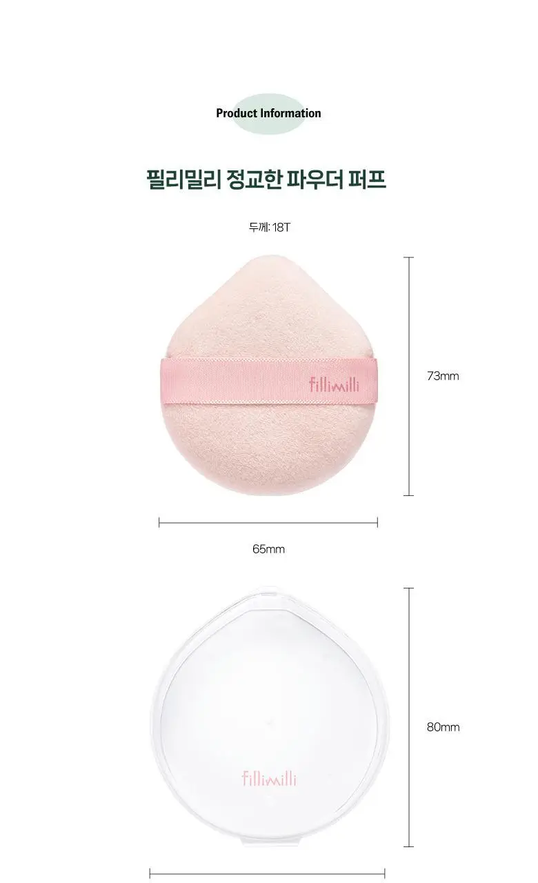 [포켓몬 에디션] 필리밀리 빅사이즈 퍼프 4종(정교한 통통/파우더/하이드로/피팅) 상세페이지 36